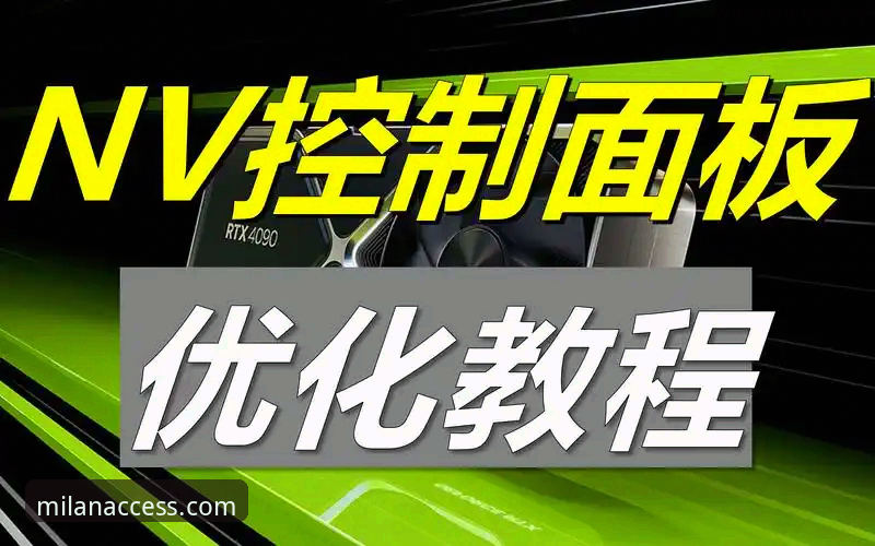 米兰官网APP功能详解 裁判风波与国家队选帅深度解析教程:如何在米兰体育平台追踪意甲动态
