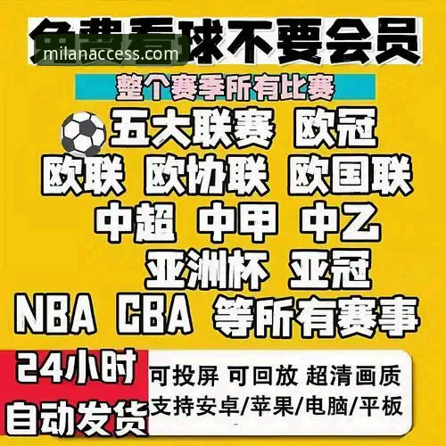 米兰体育平台官网入口最新动态：v2.0.5版本功能全面评测与操作指南